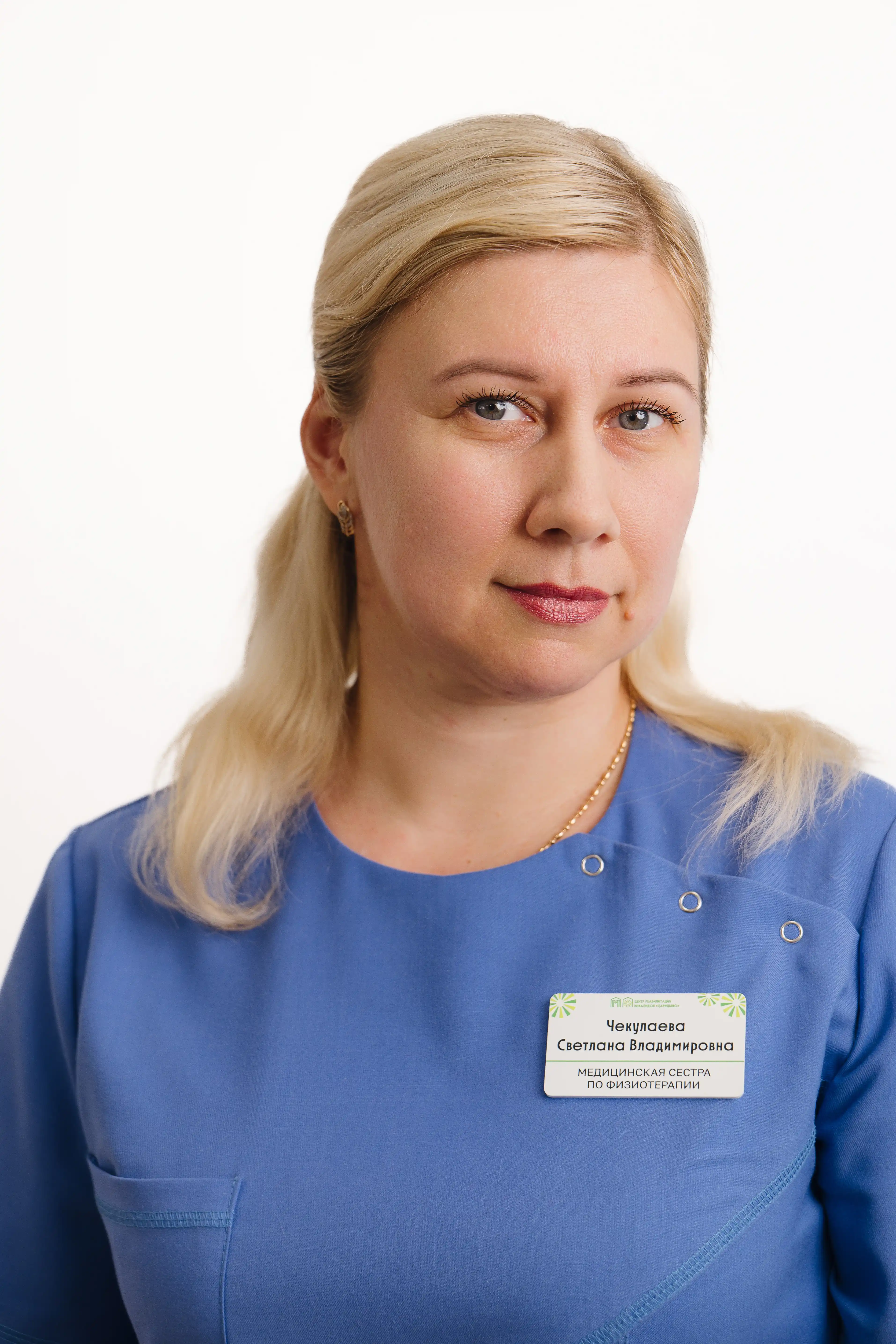 Чекулаева Светлана Владимировна