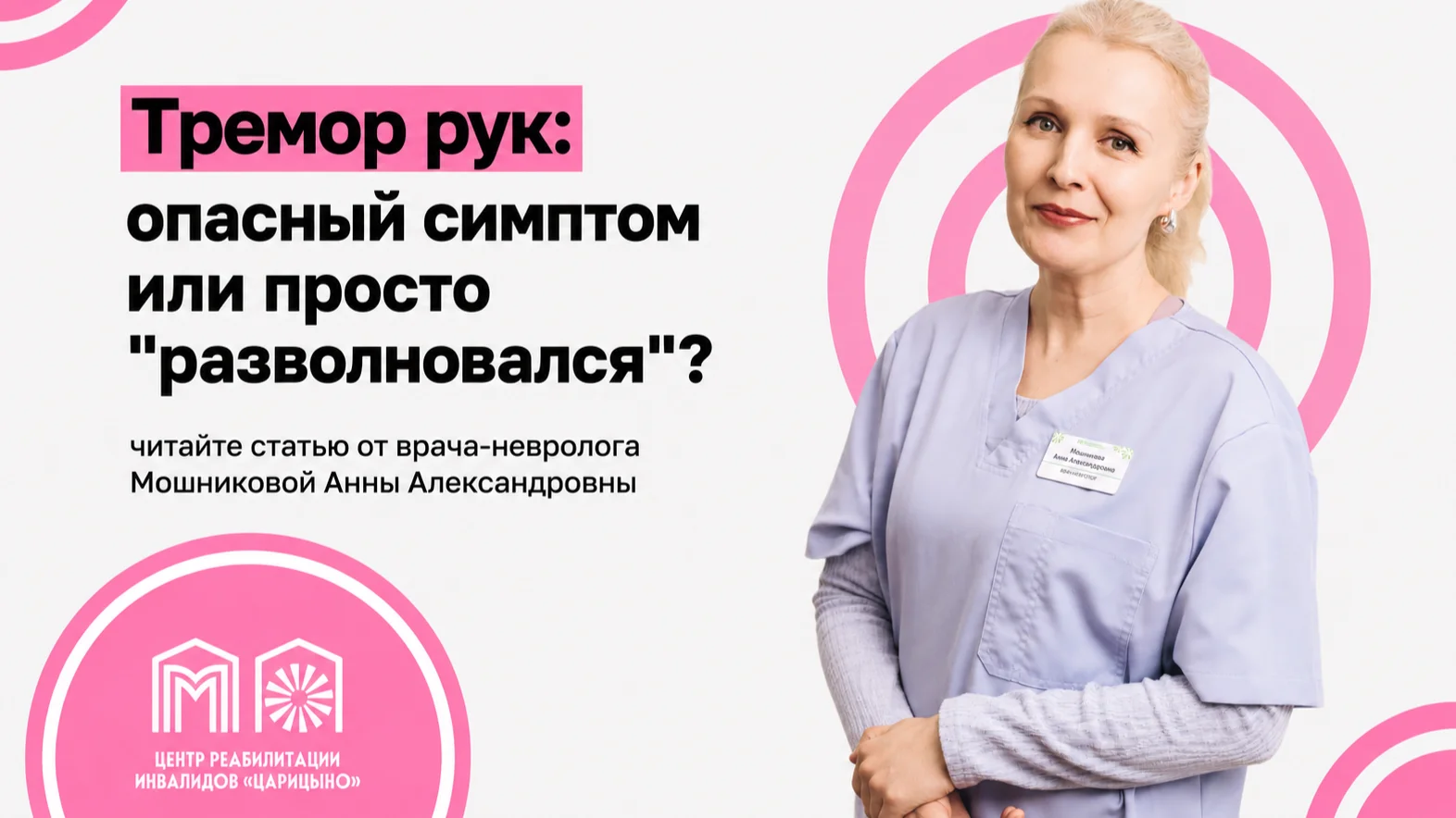Тремор рук опасный симптом или просто разволновался