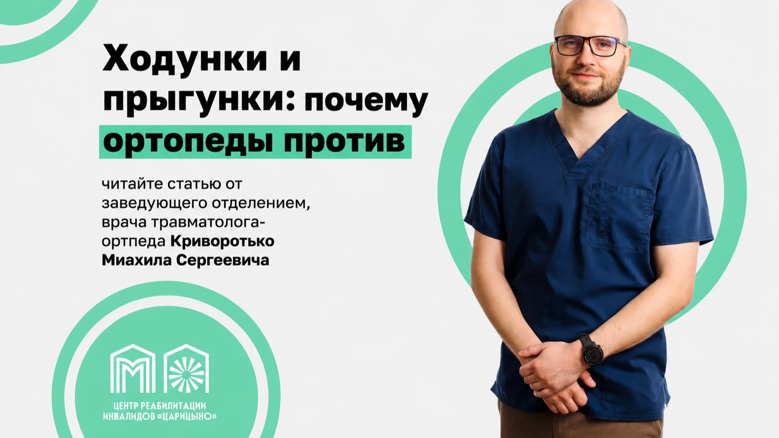 «Ходунки и прыгунки почему ортопеды против» — влияние на формирование стоп