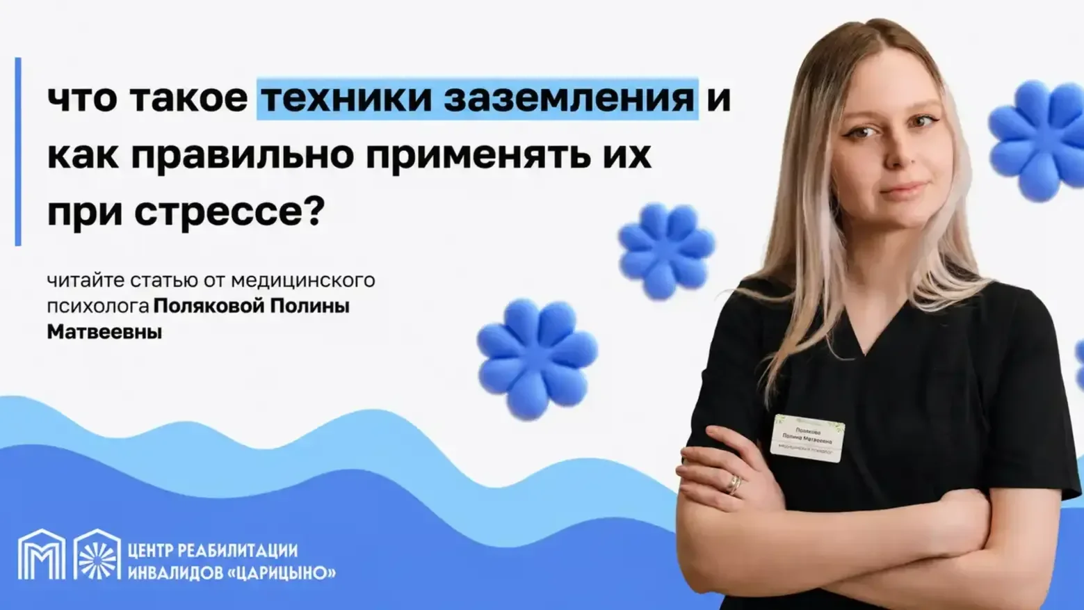 ТЕХНИКИ ЗАЗЕМЛЕНИЯ