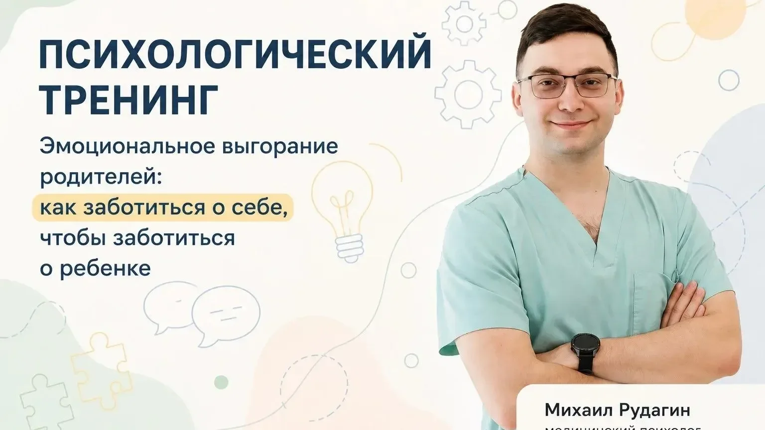 Как заботиться о себе, чтобы заботиться о ребенке