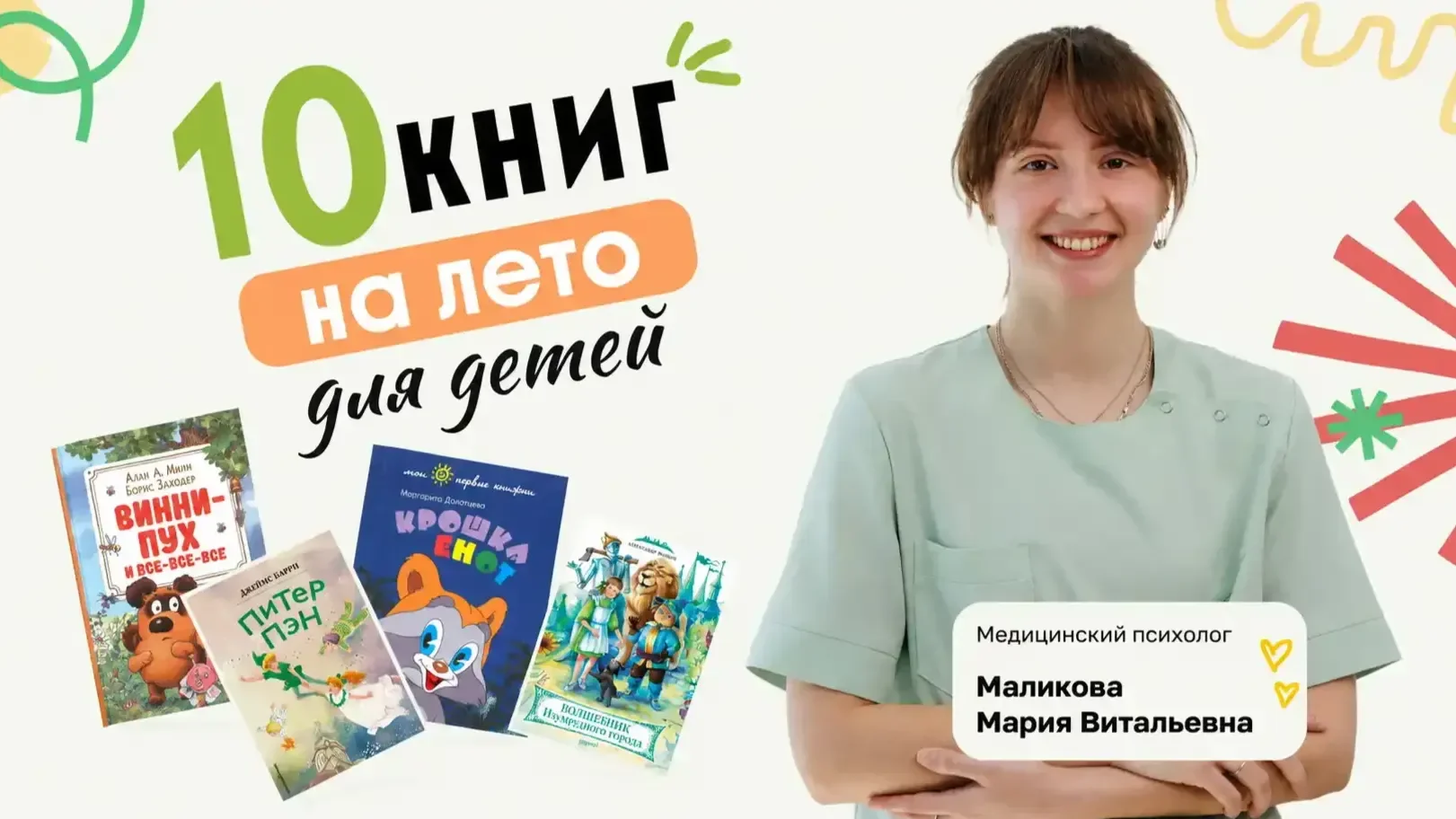 Остается последний месяц лета. Как провести его с пользой для ребенка?