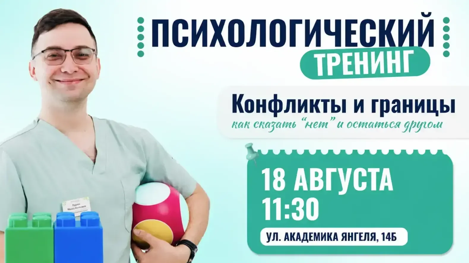 Конфликты и границы: как сказать «нет» и остаться другом
