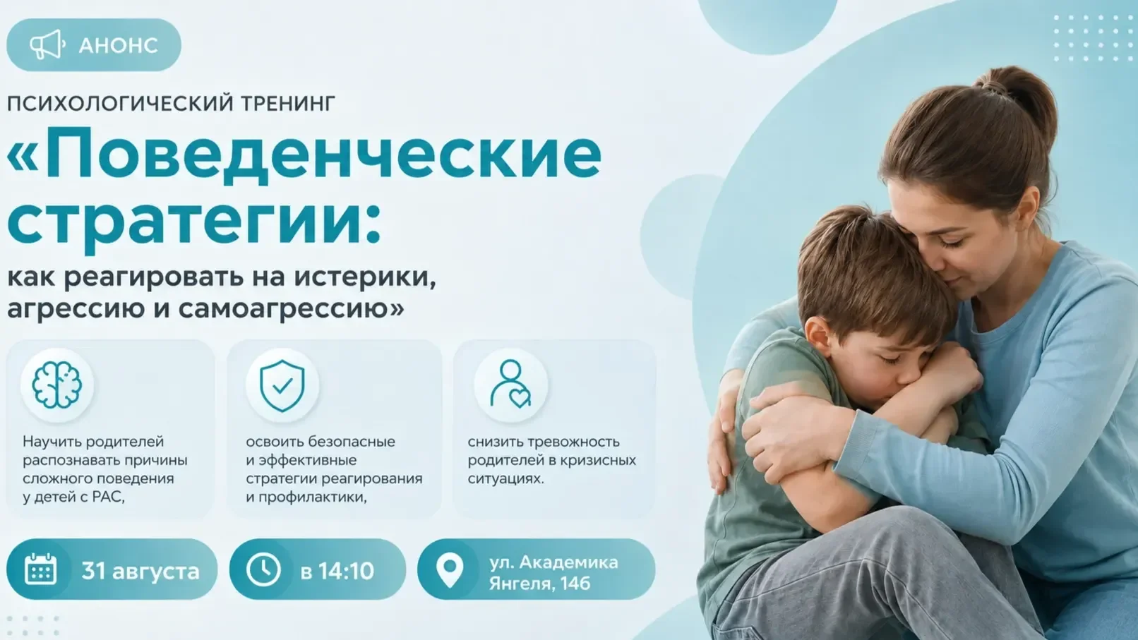 Психологический тренинг: как реагировать на истерики, агрессию и самоагрессию