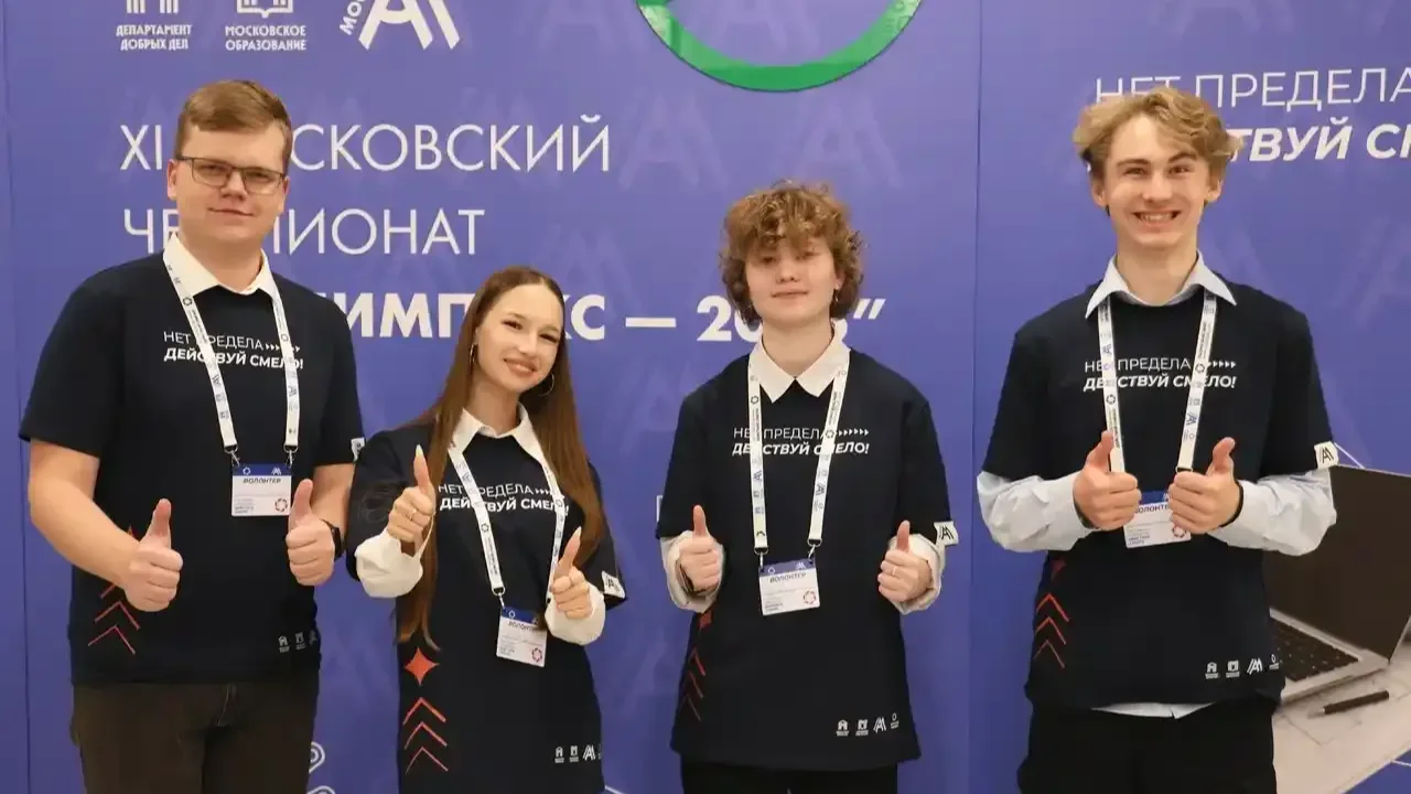 Анастасия Ракова анонсировала финал Московского чемпионата «Абилимпикс — 2026»