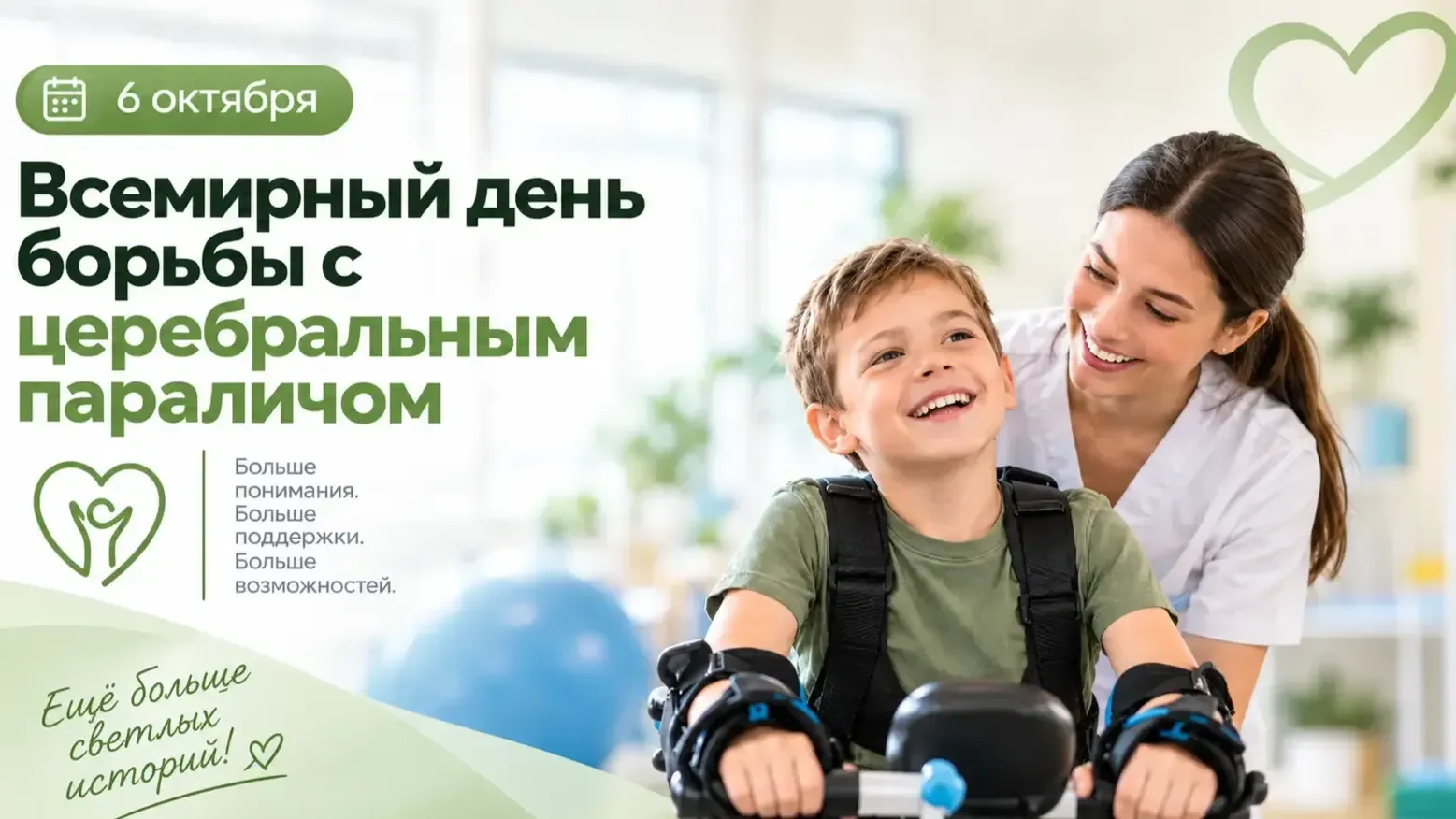Реабилитация при ДЦП в нашем центре