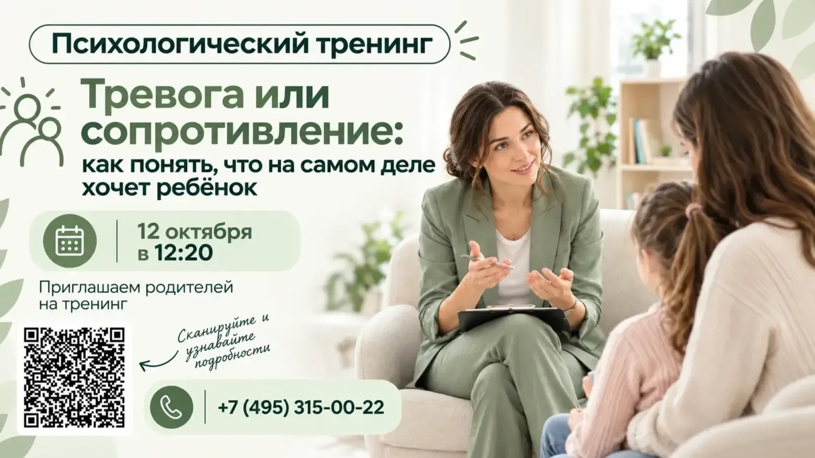 Ваш ребёнок капризничает. Что за этим стоит?