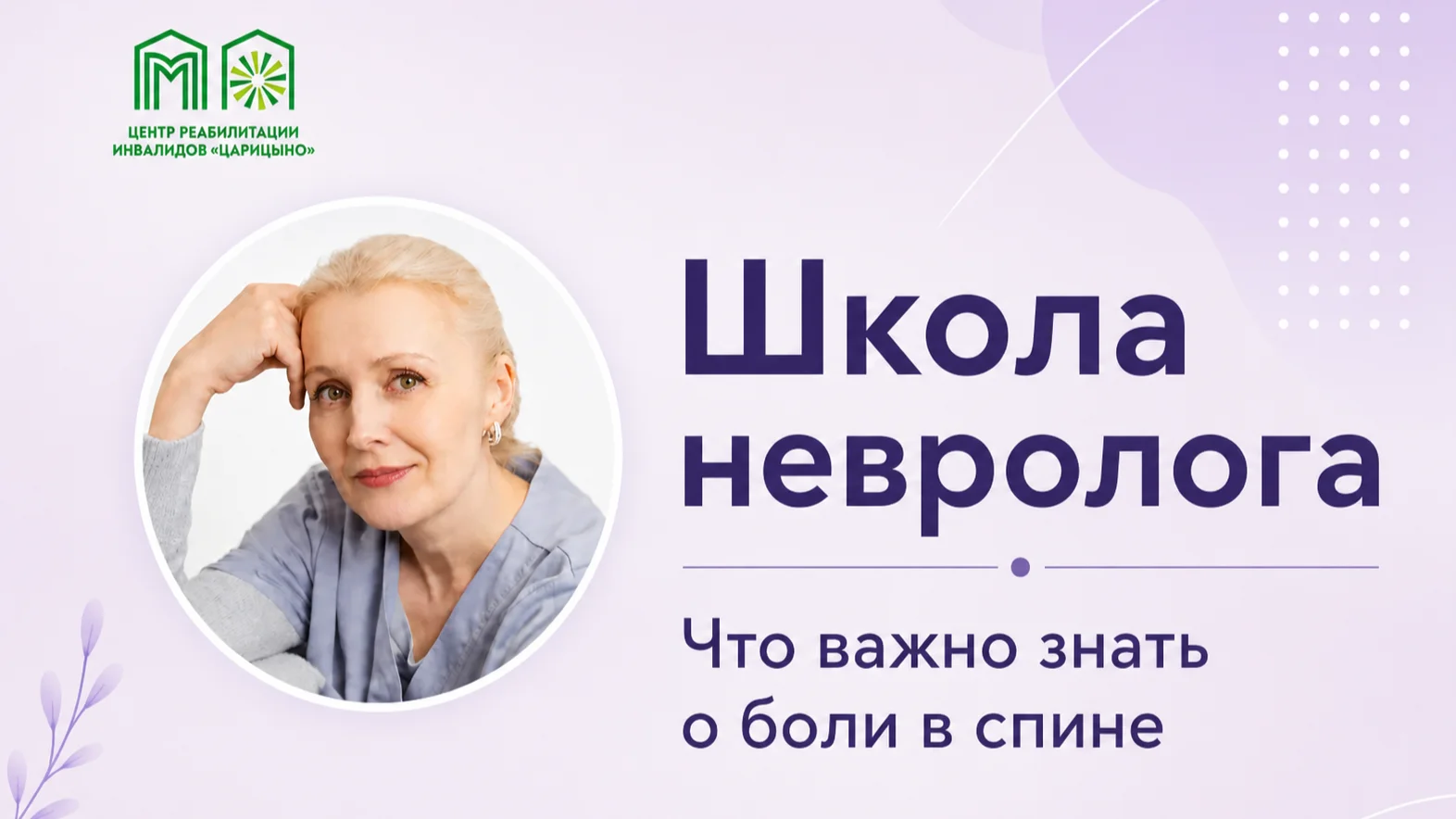 Боль в спине: что важно знать